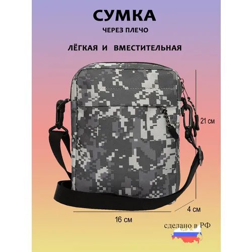 Сумка мессенджер Forte, мультиколор