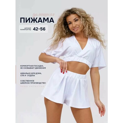 Пижама Стильно и точка, размер 50, белый