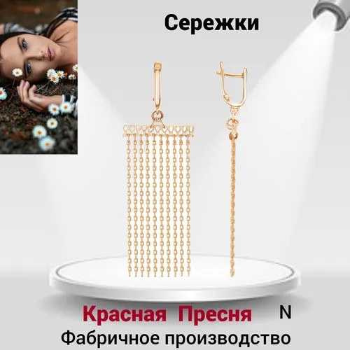 Серьги цепочки Красная Пресня, размер/диаметр 71 мм, желтый, золотой