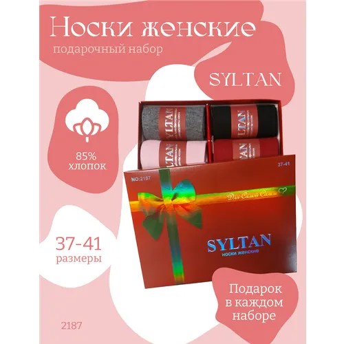 Носки Sultan, размер 37-41, мультиколор