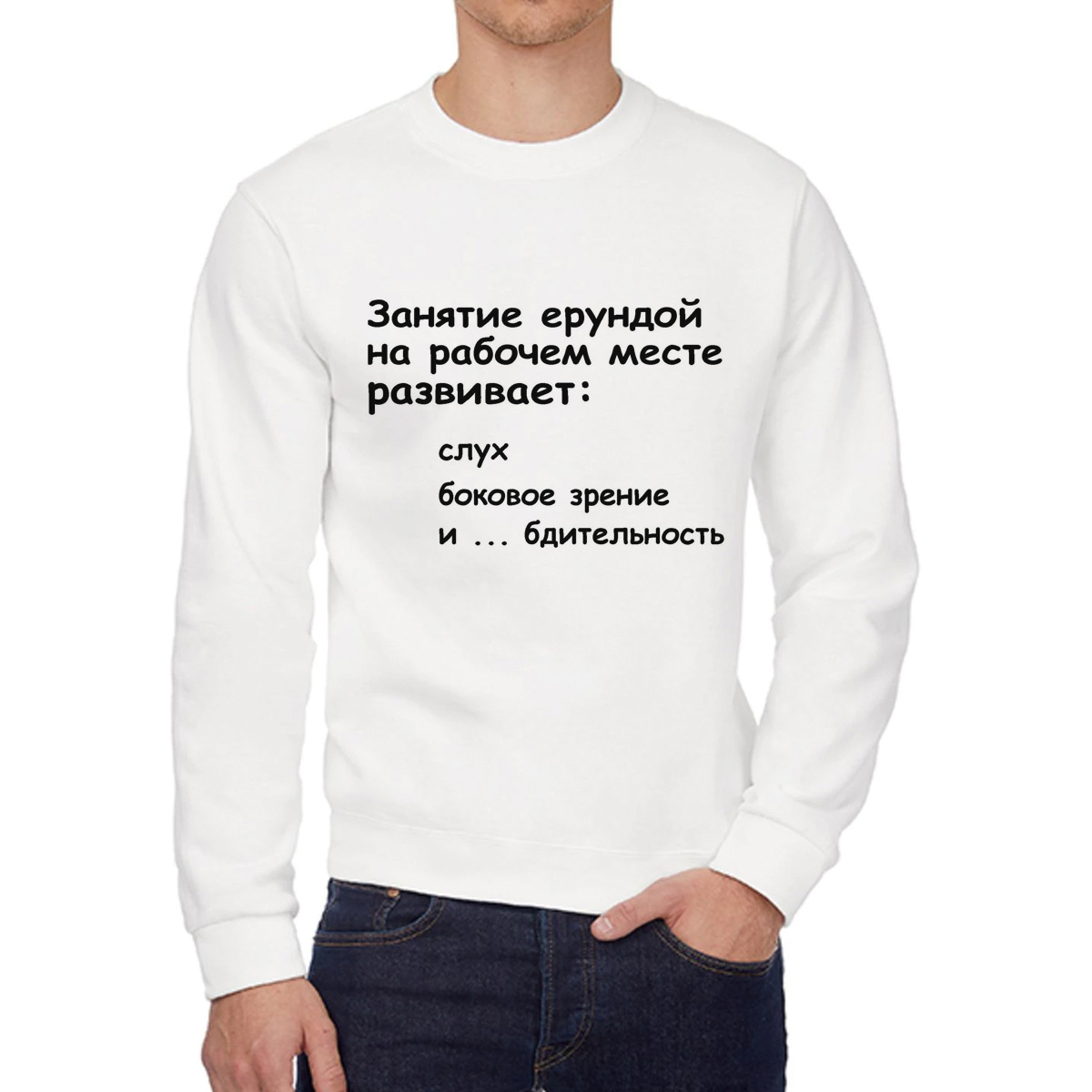 Свитшот унисекс CoolPodarok W0112986 белый 44 RU