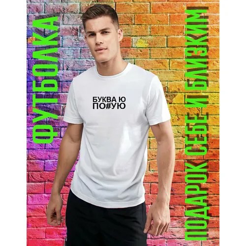 Футболка, размер M, белый