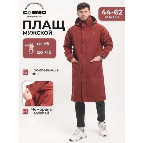 Плащ CosmoTex, размер 52-54/170-176, бордовый