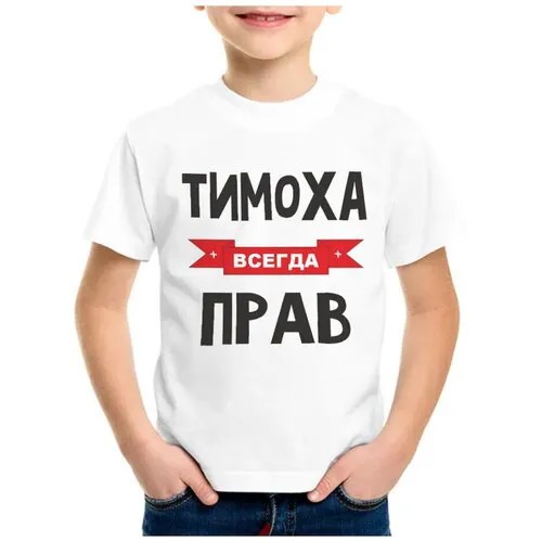 Футболка CoolPodarok, размер 24, белый