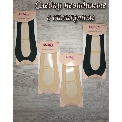 Женские подследники ELISE'S Secret, размер 36-41, черный, бежевый