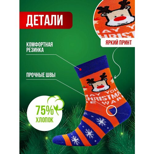 Носки Big Bang Socks Новый год, размер 35-39, оранжевый