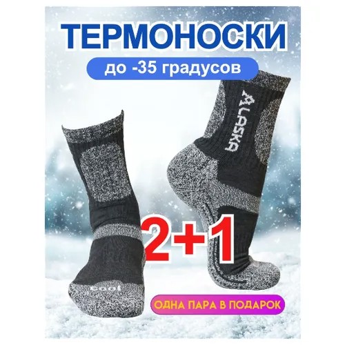 Мужские носки Alaska, 3 пары, классические, размер 41-47, синий, мультиколор