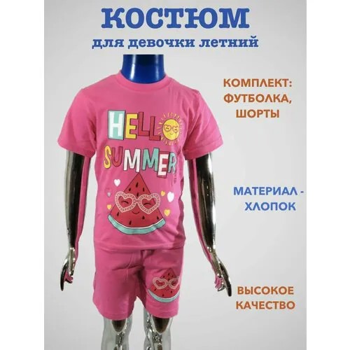 Комплект одежды Медвежонок Мими, размер 24/74, розовый