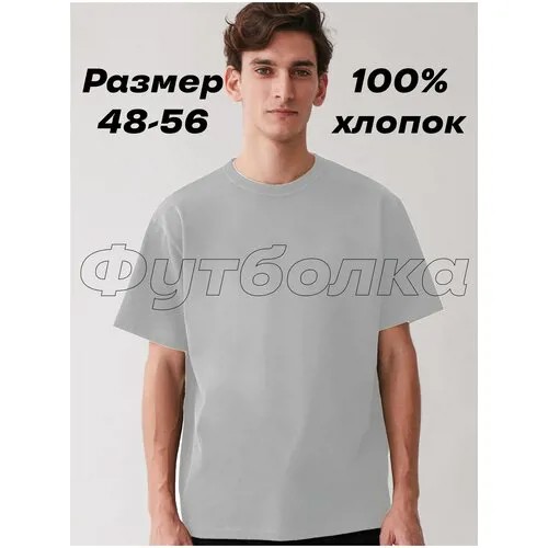 Футболка, размер XXXL, серый