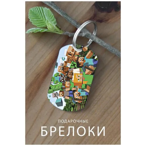 Брелок, глянцевая фактура