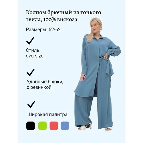 Костюм La Via Estelar , размер 62 , голубой