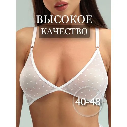 Бюстгальтер Nikilor, размер 42-44, белый