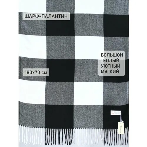 Палантин , кашемир, шерсть, с бахромой, 180х70 см, серый, белый