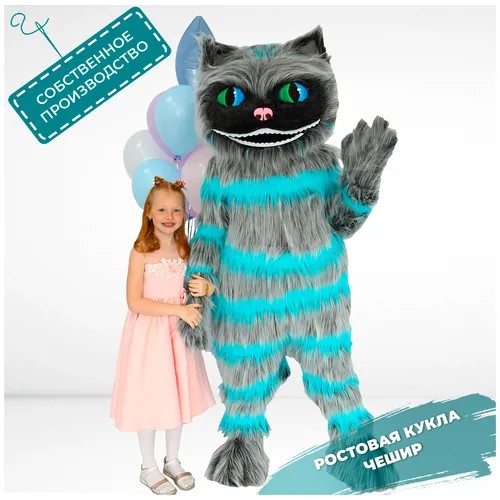 Ростовая кукла Кот Полосатый , Карнавальный костюм для праздников, Ростовой костюм для аниматора, поздравление ребенка, маскарадный костюм