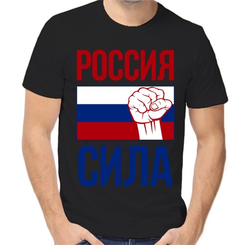 Футболка с надписью Россия Россия сила, размер (54)2XL, чёрный