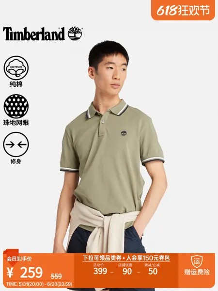 Футболка мужская Timberland с лацканами, зеленый