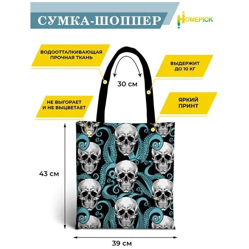 Сумка шоппер Homepick, фактура гладкая, голубой, белый