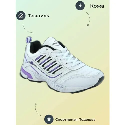 Кроссовки Bona, размер 38, фиолетовый, белый