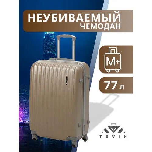 Чемодан TEVIN, 77 л, размер M+, бежевый
