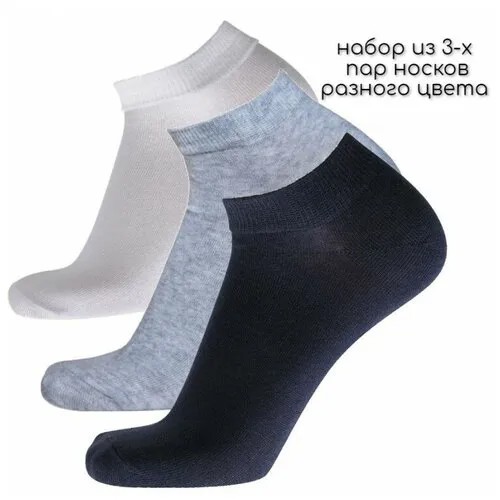 Носки Pantelemone, 3 пары, 6 уп., размер 25(38-40), серый, белый, черный, мультиколор