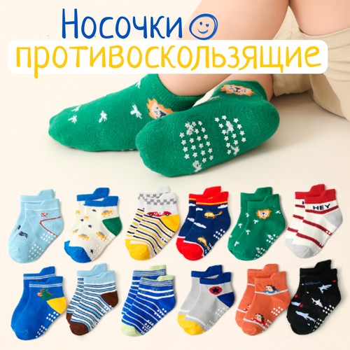 Носки 12 пар, размер 1-3 года, , зеленый, синий, белый, бордовый, мультиколор, черный, желтый
