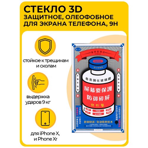 Защитное противоударное стекло Remax, для смартфонов iPhone 11/XR - 6.1