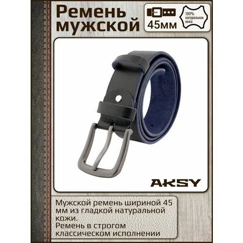 Ремень New Style, натуральная кожа, металл, подарочная упаковка, для мужчин, длина 120 см., синий