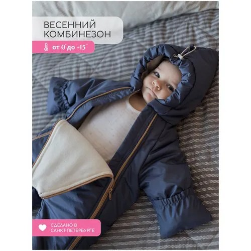 Комбинезон для новорожденных демисезонный осень весна Little Kiddy 74 размер, серо-синий