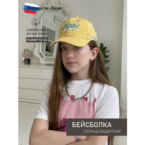 Кепка бини , размер 52-54, желтый
