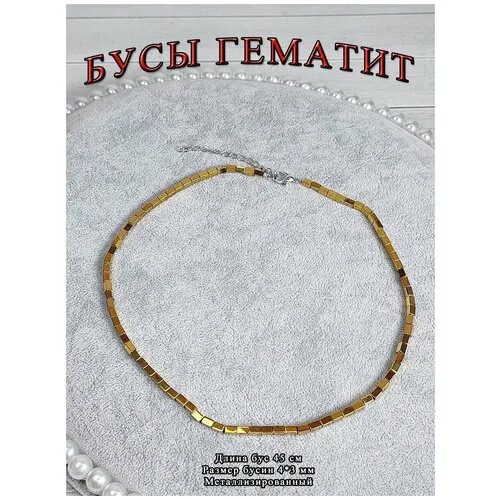 Бусы ОптимаБизнес, золотой