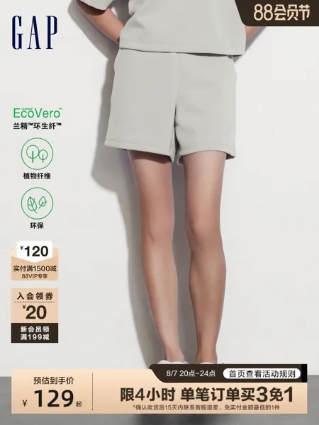 Шорты женские Gap Lenzing спортивные, сиреневый