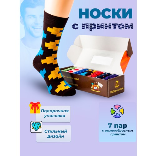 Носки Годовой запас носков, комплект, 7 пар, размер 29 (43-45), мультиколор №12