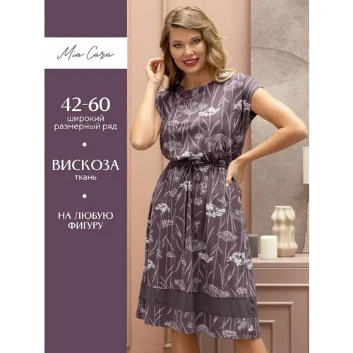 Платье  Mia Cara, размер 42-44, фиолетовый