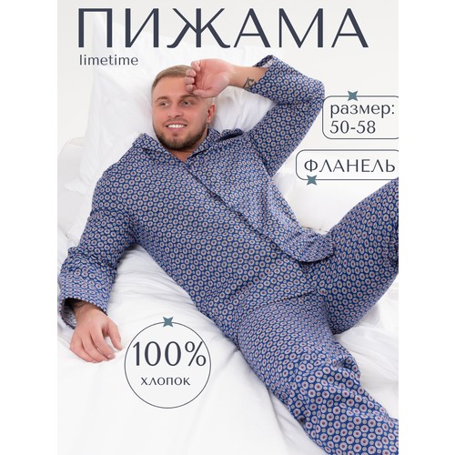 Пижама ЛайМ, размер 50, темно-синий