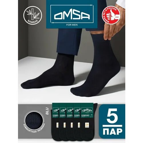 Носки Omsa, 5 пар, 5 уп., размер 42-44, синий
