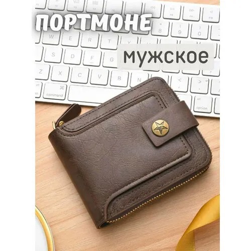 Портмоне , коричневый