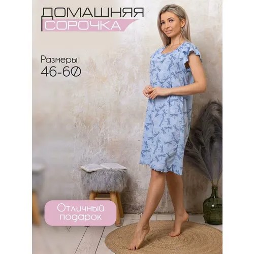 Сорочка Ивановский текстиль, размер 50, голубой