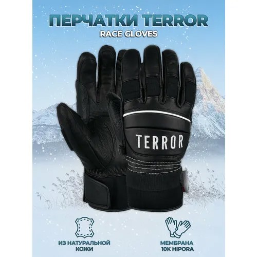 Перчатки Terror, размер M, черный