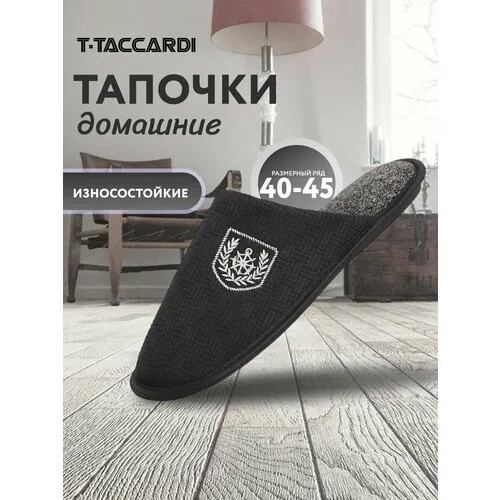 Тапочки T.Taccardi, размер 45, черный