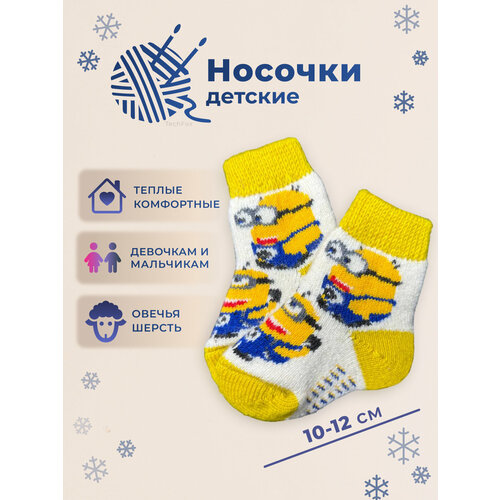 Носки размер 10, , желтый/белый