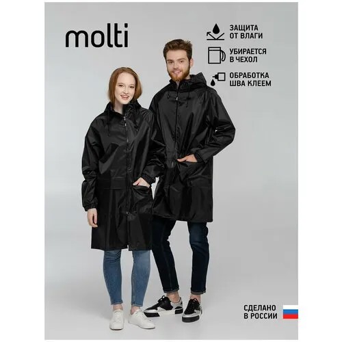 Дождевик molti, размер M, черный