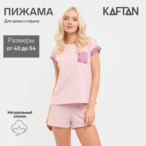 Пижама  Kaftan, размер 48-50, розовый