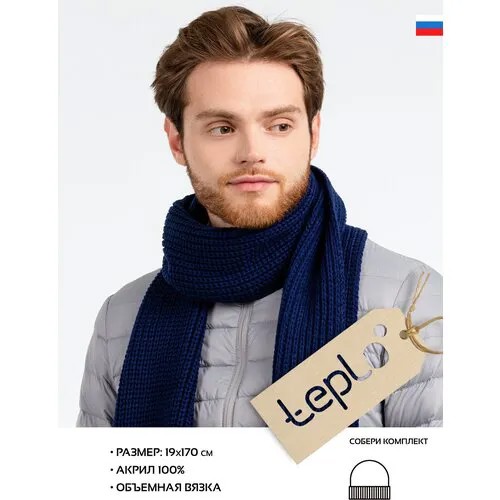 Шарф teplo, вязаный, 19 см, синий