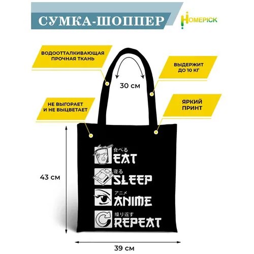 Сумка шоппер Homepick, фактура гладкая, черный, белый