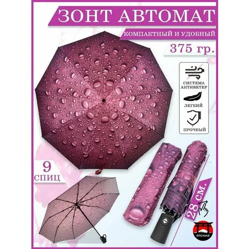 Зонт Zita, розовый