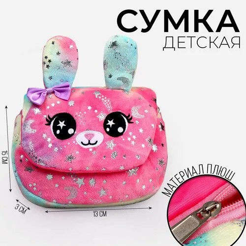 Сумка Milo toys