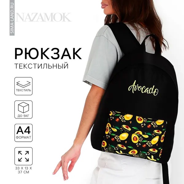 Рюкзак школьный молодежный