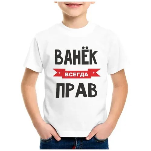 Футболка CoolPodarok, размер 26, белый