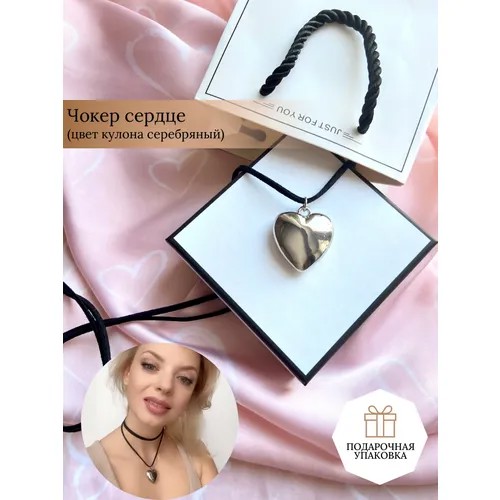 Чокер, длина 140 см, серебряный