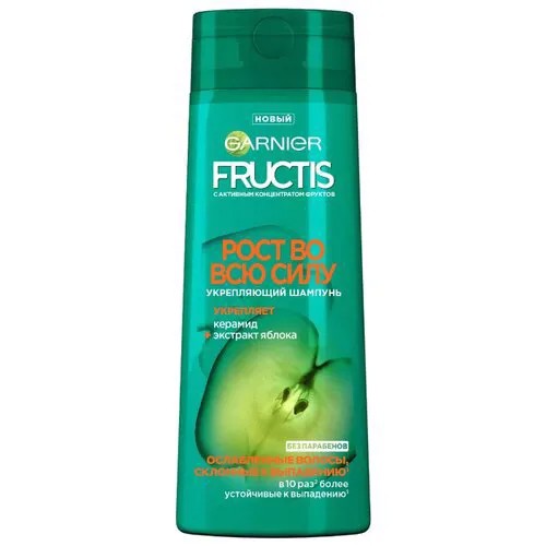 GARNIER Fructis шампунь Рост во всю силу Укрепляющий с Керамидом и экстрактом Яблока для ослабленных волос, склонных к выпадению 250 мл